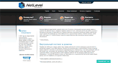 Desktop Screenshot of netlevel.ru